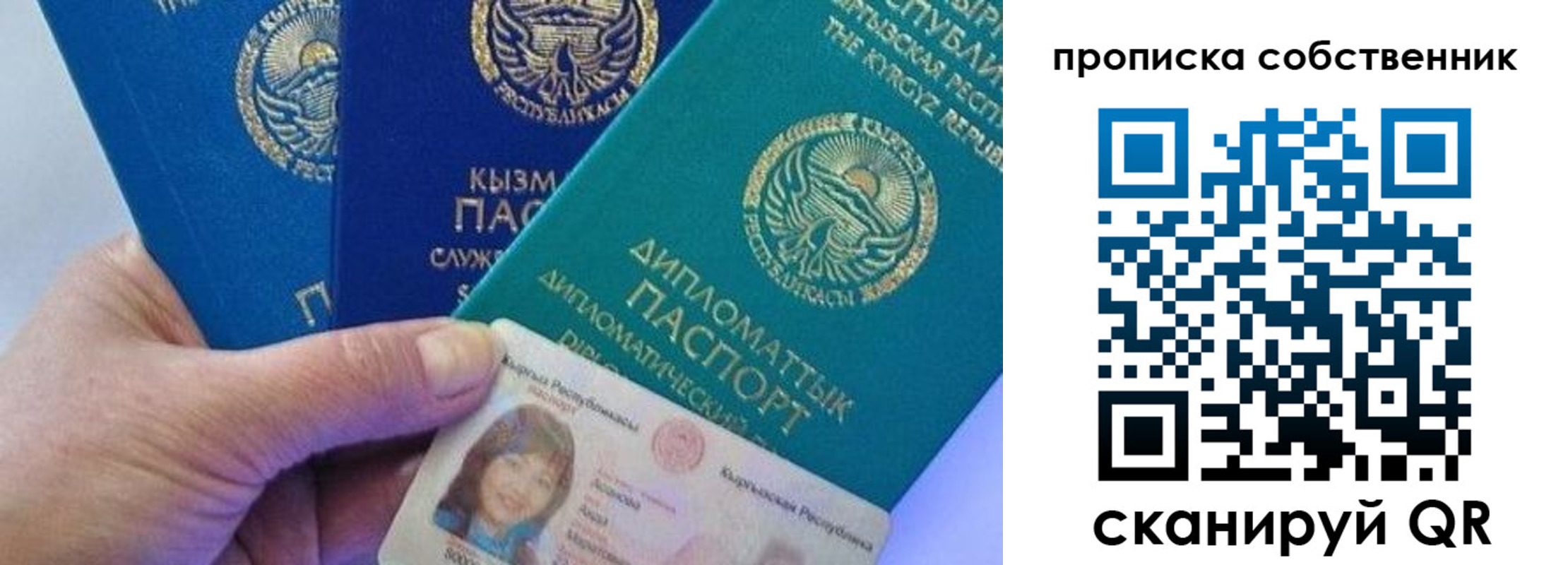 найти адрес прописки в Топках