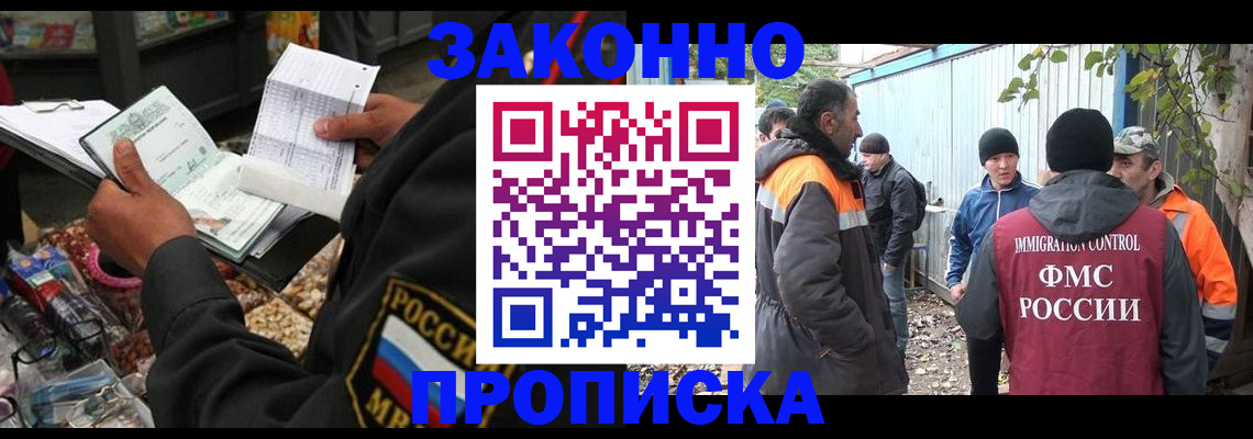 прописка паспорт в Топках