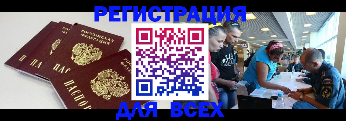 регистрация для дет. сада в Топках