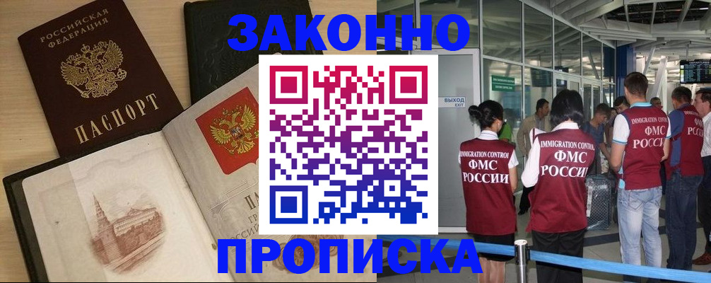 временная регистрация поиск в Топках