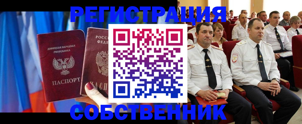 прописка поиск в Топках