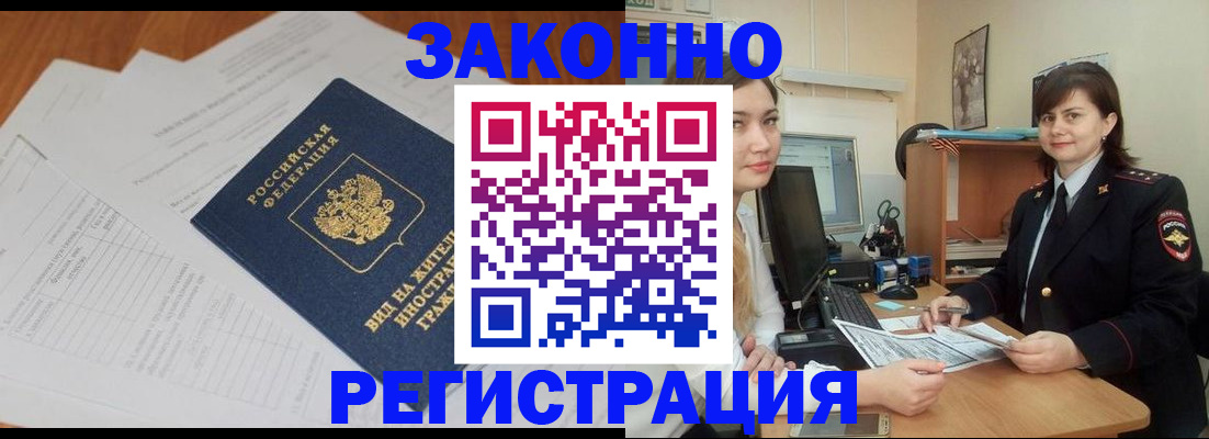 прописка от собственника в Топках