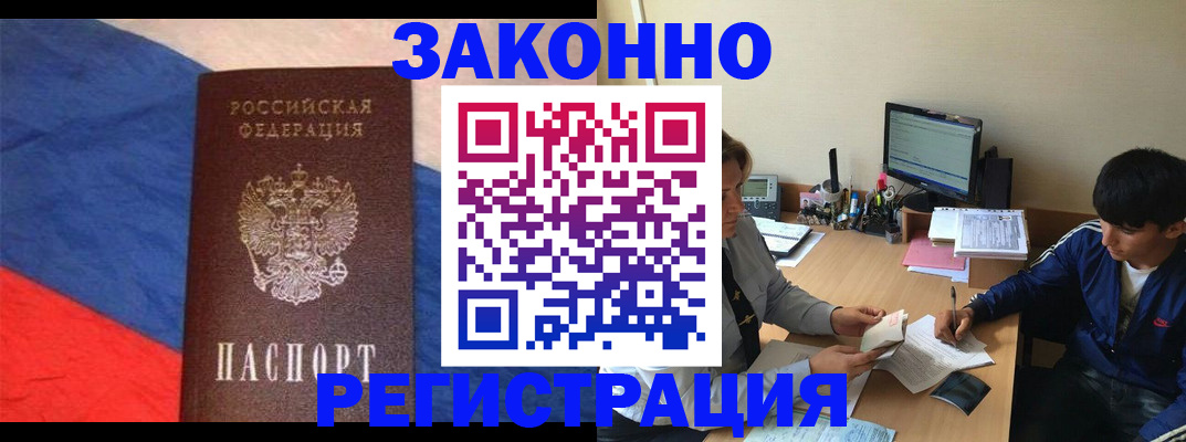 временная регистрация адрес в Топках